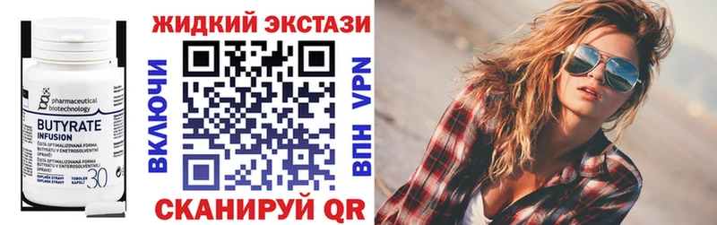 БУТИРАТ оксибутират Волосово