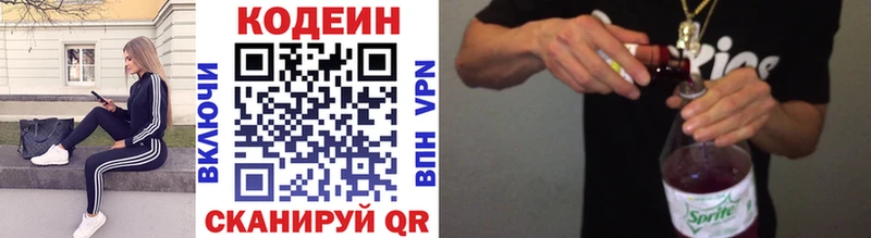 Кодеиновый сироп Lean Purple Drank  Купить где  Волосово 