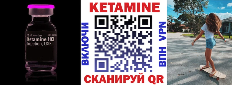 КЕТАМИН ketamine Купить Волосово
