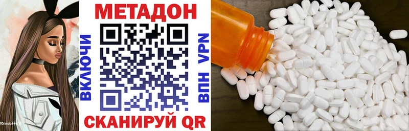 Метадон белоснежный  Купить где  Волосово 