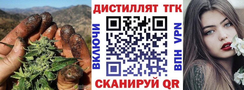 Купить  Волосово  Дистиллят ТГК жижа 